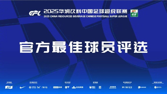 华体会app官网入口-中超第21轮最佳候选：韩子龙、基莱斯、法比奥、吴亚轲、卡扎
