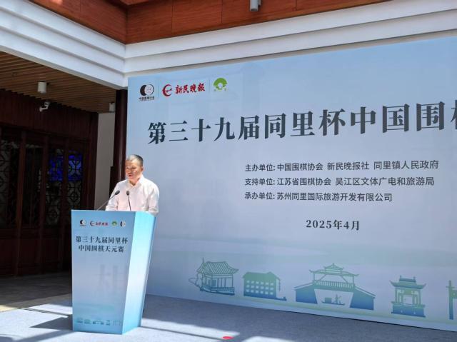 华体会官方网站-天元赛决赛同里开幕，常昊：“铁三角”效应持续25年