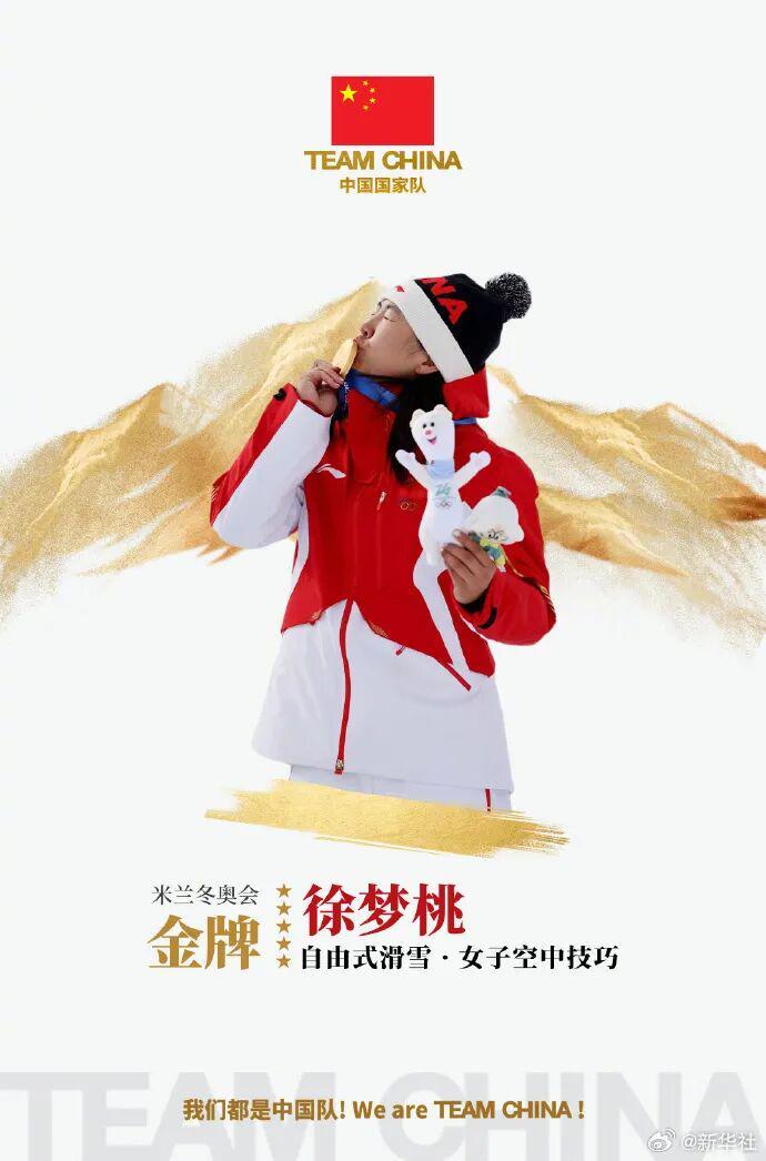 hth-5金4银6铜收官!中国队创造冬奥境外参赛最好成绩!