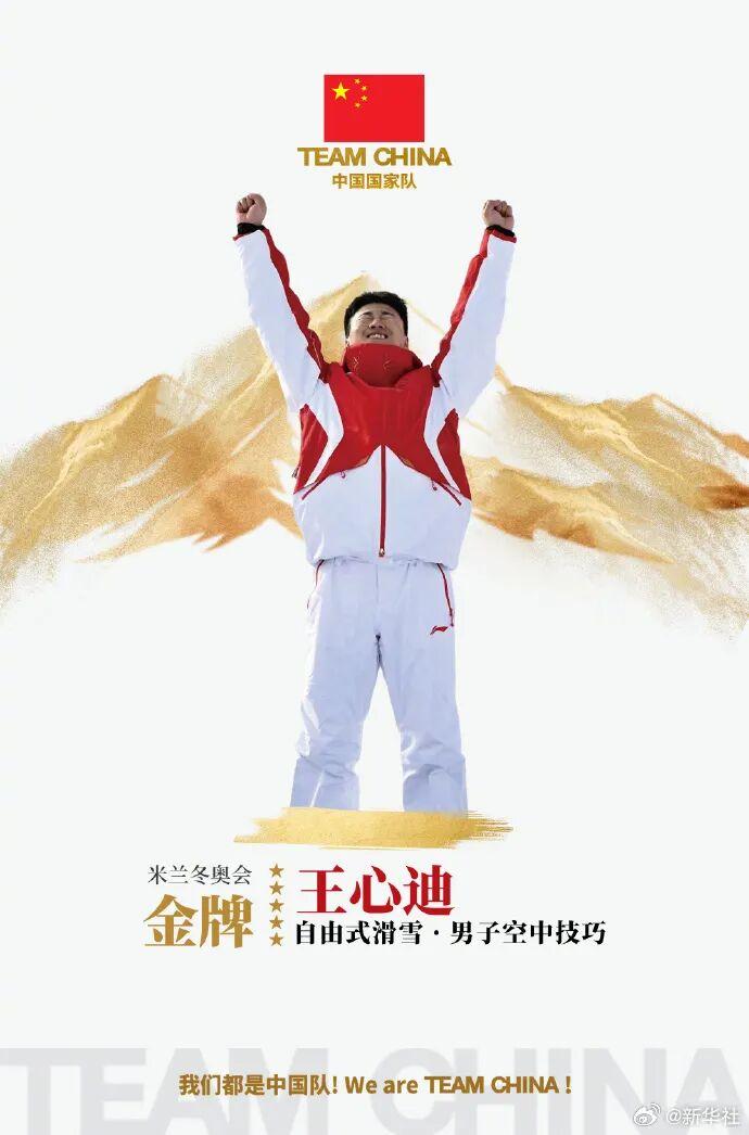hth-5金4银6铜收官!中国队创造冬奥境外参赛最好成绩!