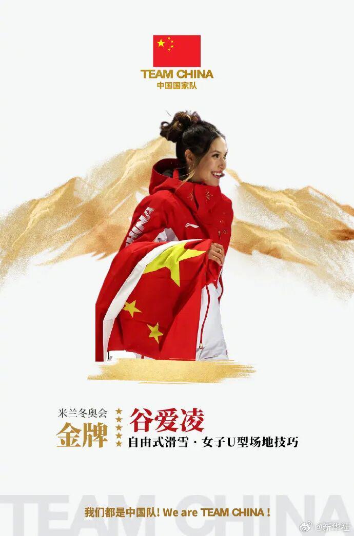hth-5金4银6铜收官!中国队创造冬奥境外参赛最好成绩!