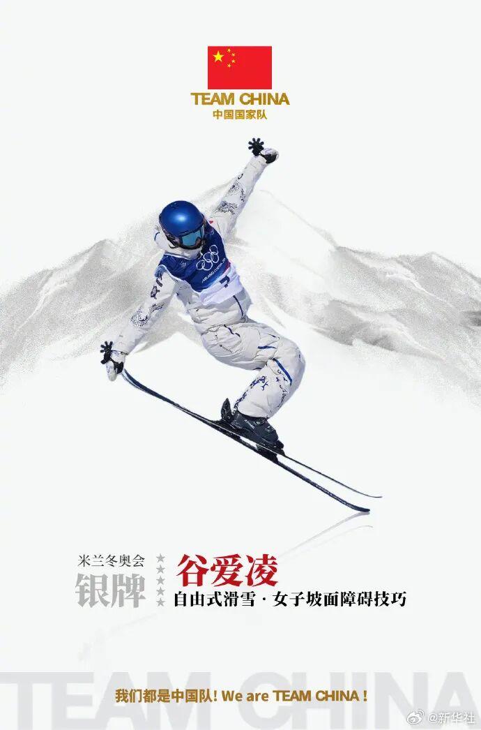 hth-5金4银6铜收官!中国队创造冬奥境外参赛最好成绩!
