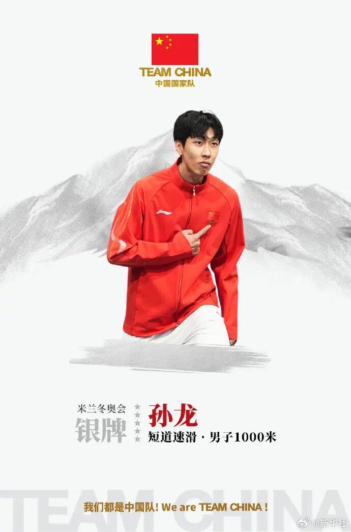 hth-5金4银6铜收官!中国队创造冬奥境外参赛最好成绩!