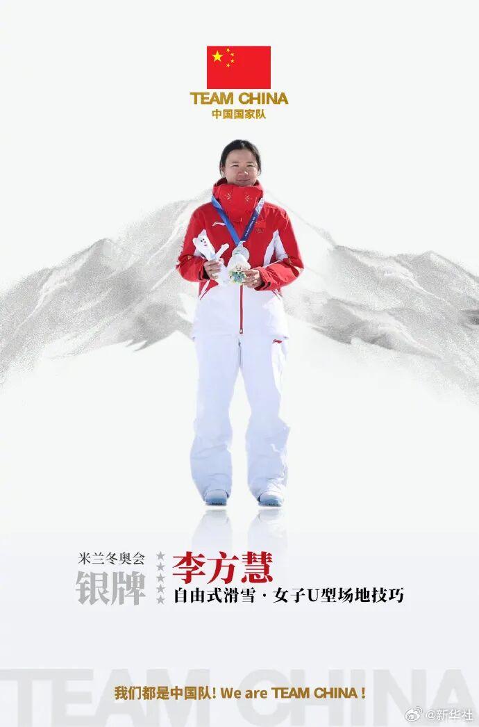 hth-5金4银6铜收官!中国队创造冬奥境外参赛最好成绩!