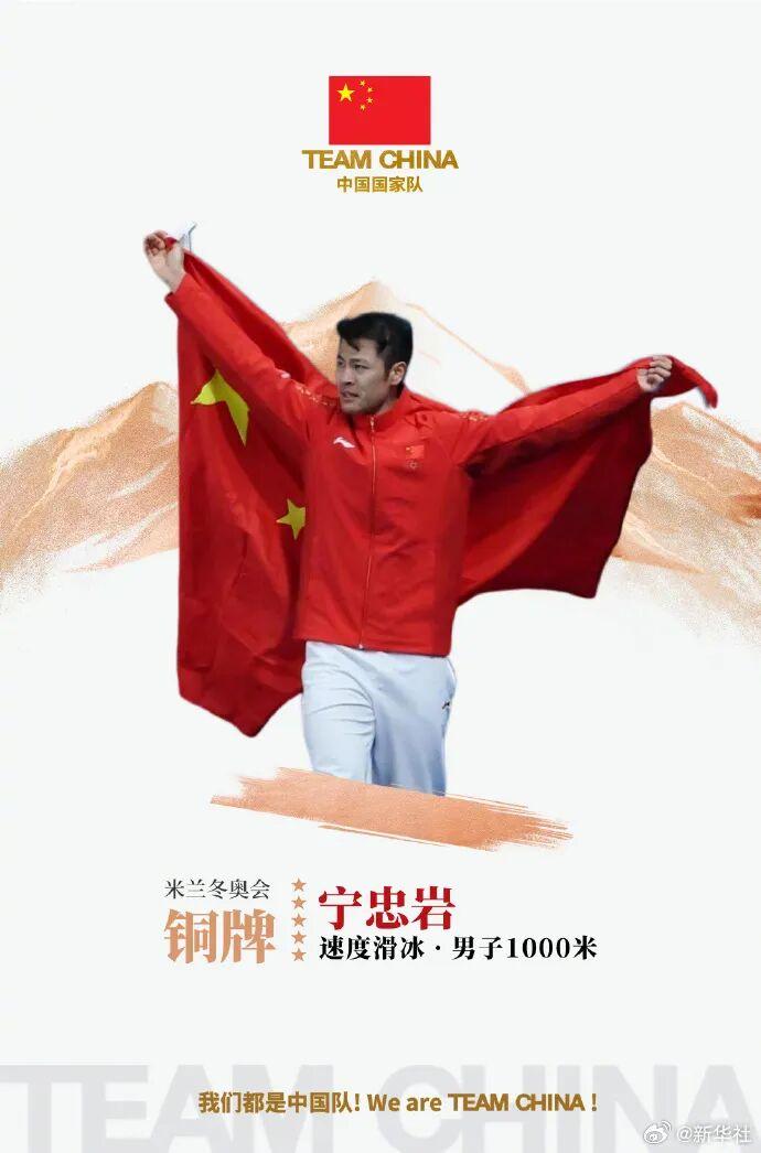 hth-5金4银6铜收官!中国队创造冬奥境外参赛最好成绩!