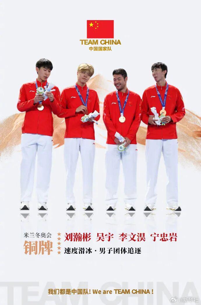 hth-5金4银6铜收官!中国队创造冬奥境外参赛最好成绩!