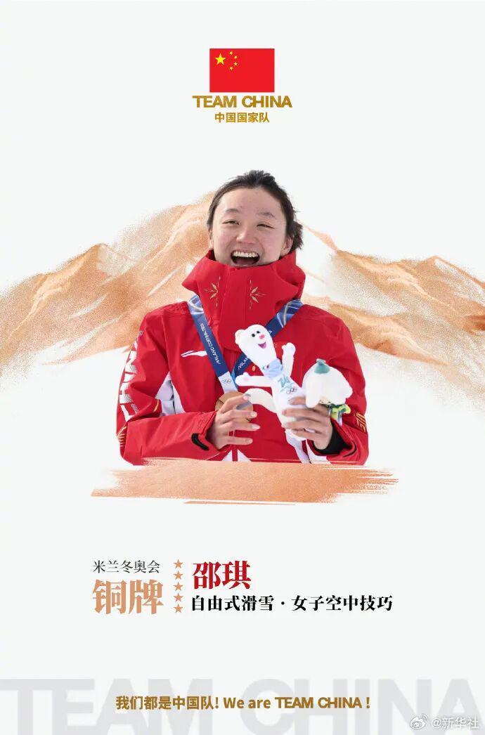 hth-5金4银6铜收官!中国队创造冬奥境外参赛最好成绩!