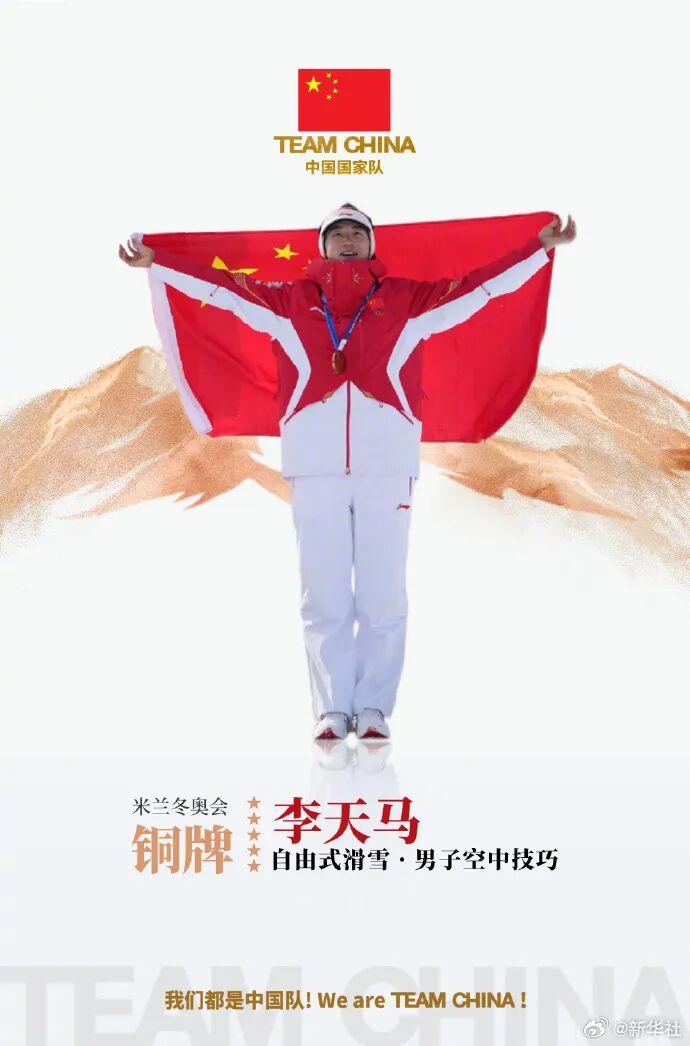 hth-5金4银6铜收官!中国队创造冬奥境外参赛最好成绩!