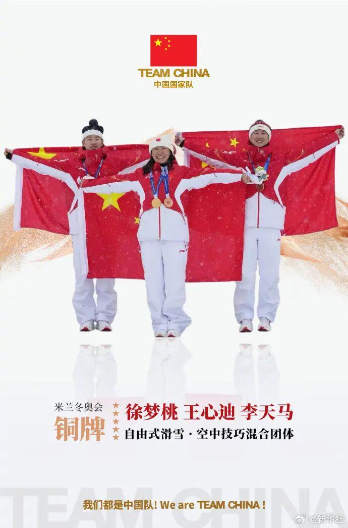 hth-5金4银6铜收官!中国队创造冬奥境外参赛最好成绩!